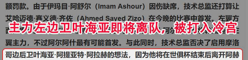 安博体育-帕尔梅拉斯防线协作提升，力求限制攻击(solidworks取消特征预览)