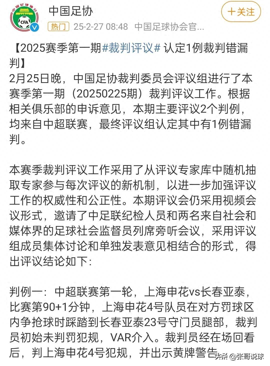 安博体育-最小仅5岁！中国足协公布自荐初步结果的简单介绍