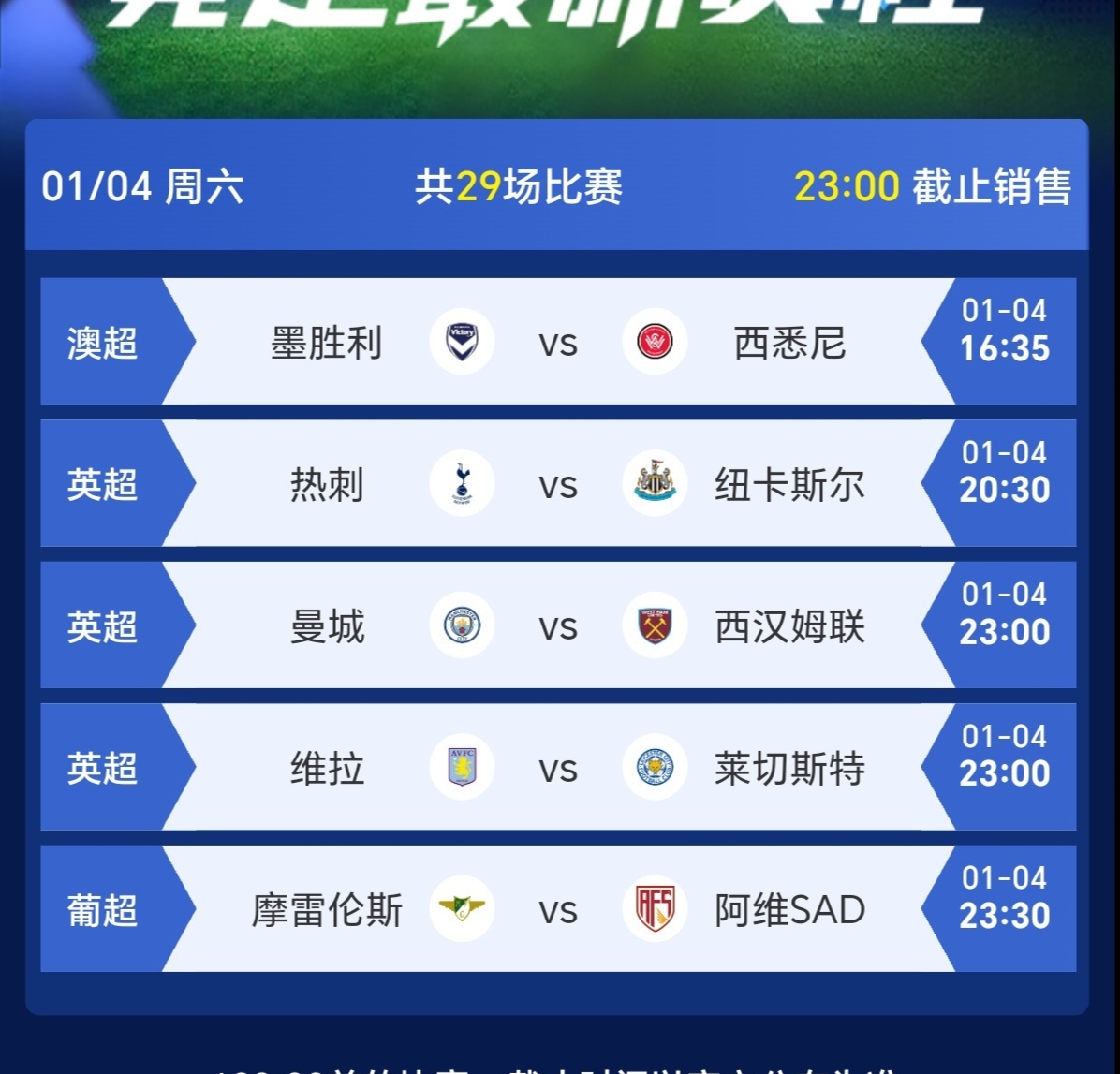 安博体育-西悉尼流浪者球员训练强度加大，力求最佳竞技状态(西悉尼流浪者赛程)
