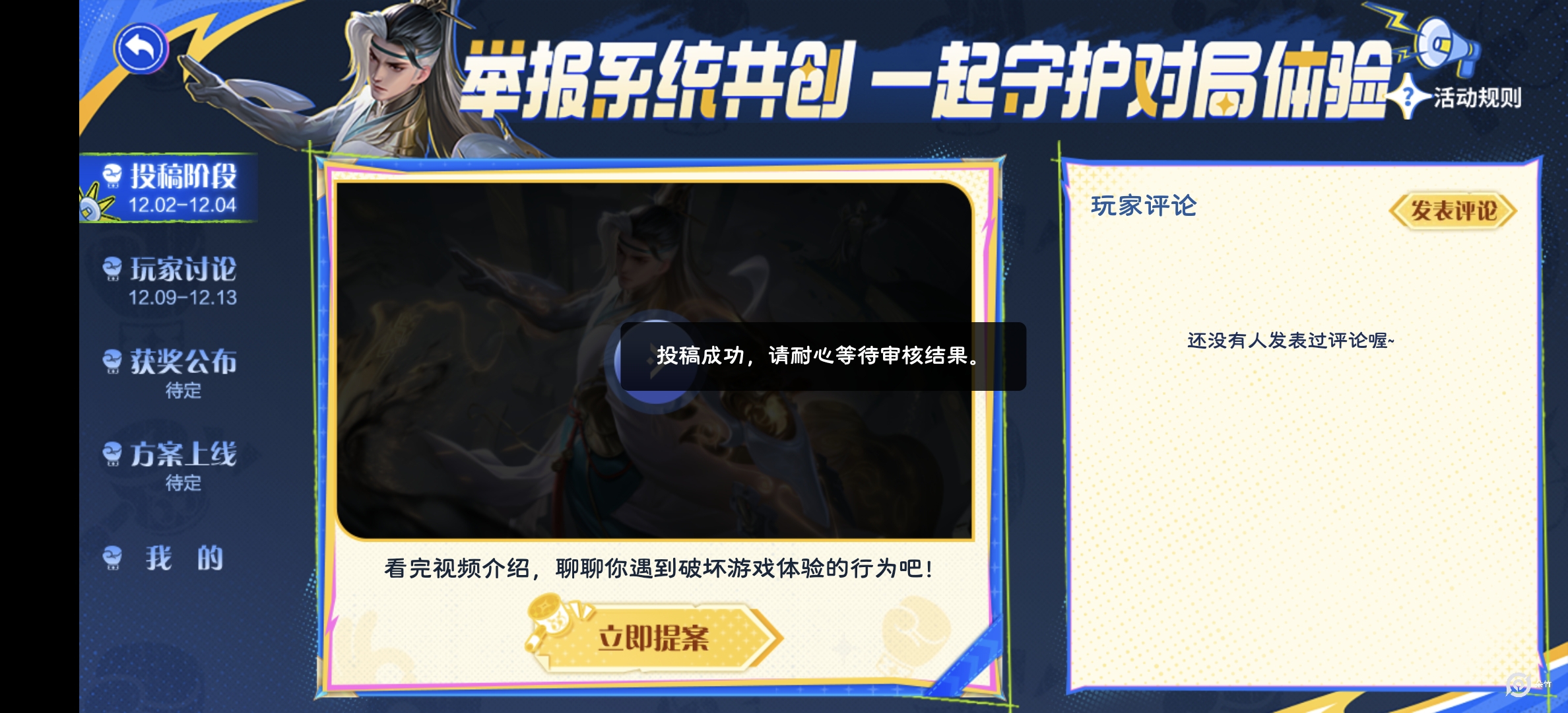关于王者荣耀回应玩家吐槽新赛季体验差：非常抱歉，会进行优化的信息