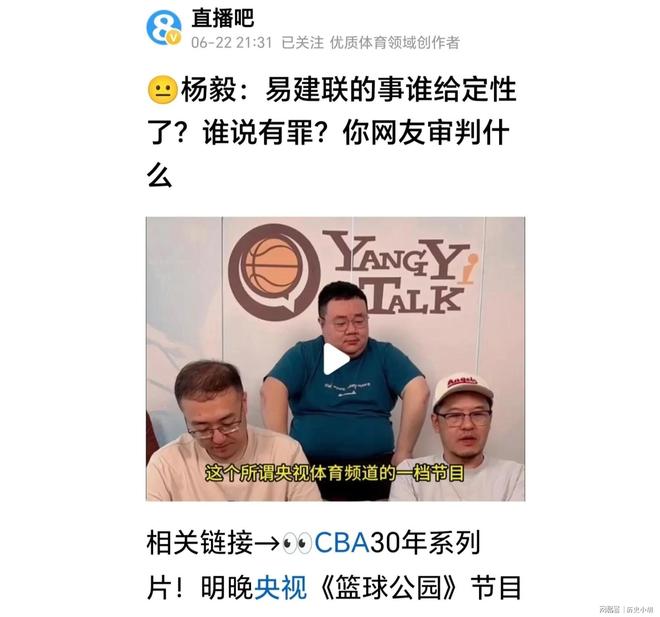 安博体育-易建联的事谁说有罪谁定性了？网友审判什么的简单介绍
