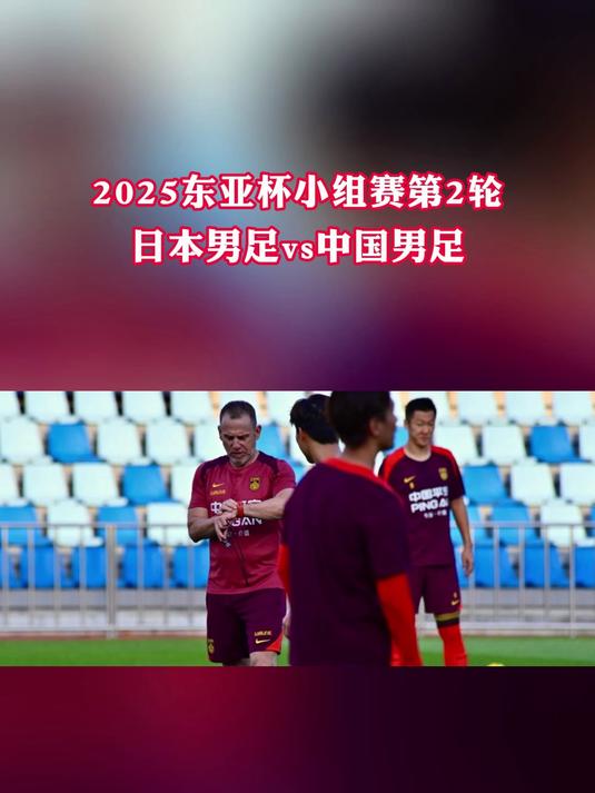 东亚杯-安永佳破门中国香港男足1-6卫冕冠军日本队(香港足球队水平)