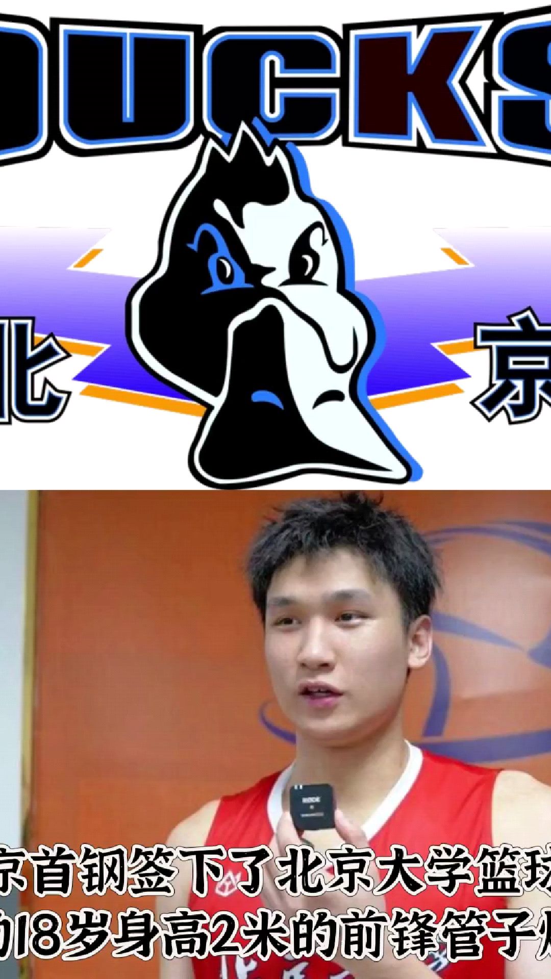 广州男篮官宣：北大男篮球员管子煜加盟广州队(广州男篮进步)