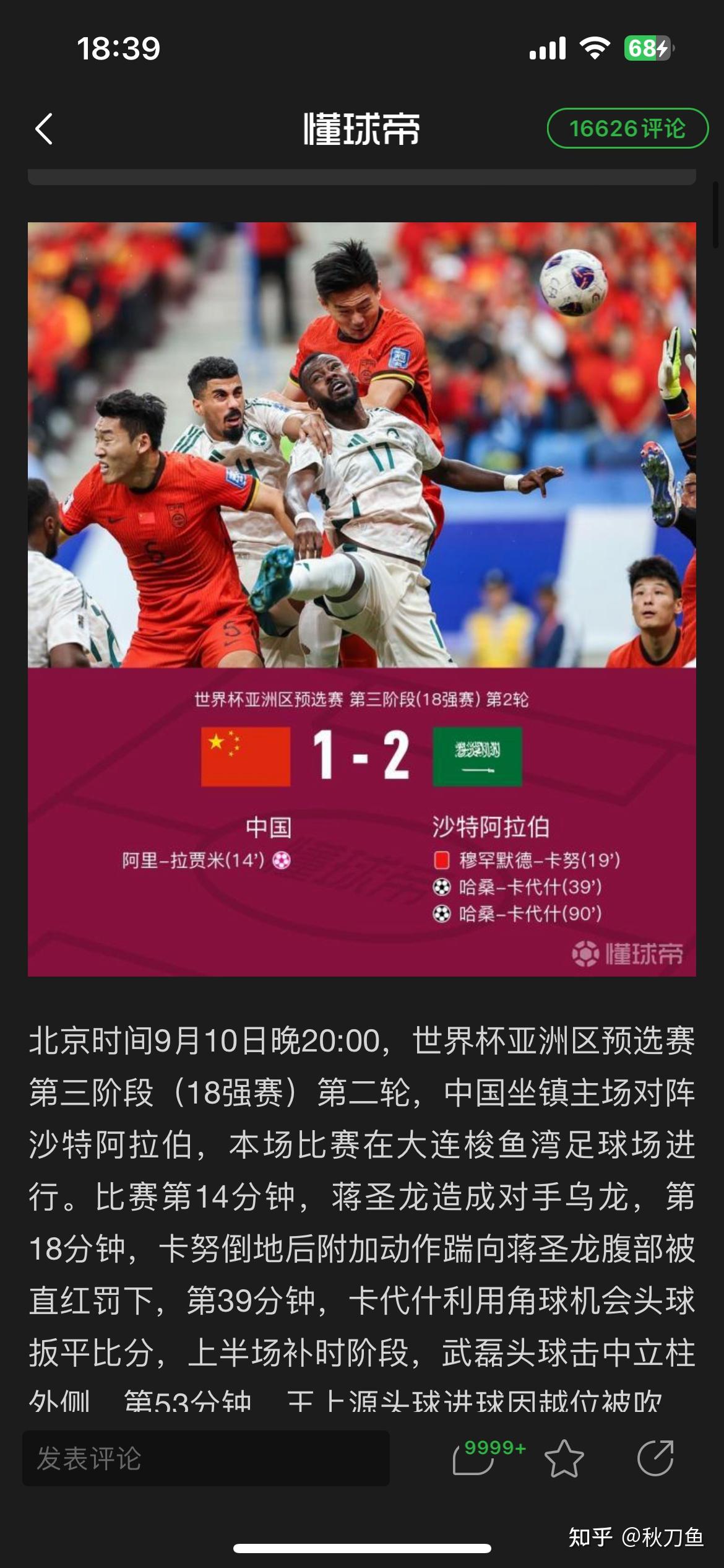0-0！国足遗憾丢冠！中国女足1胜2平结束东亚杯，尴尬延续3大纪录(中国女足获胜)