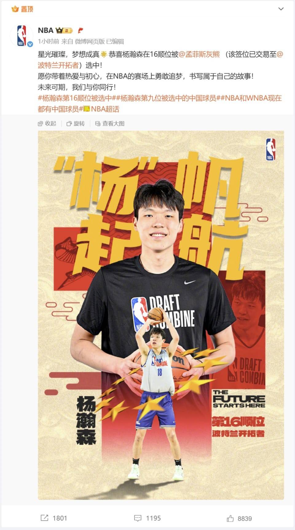 2025年CBA选秀大会落户青岛时间为7月26日(2020年cba选秀大会录像回放)