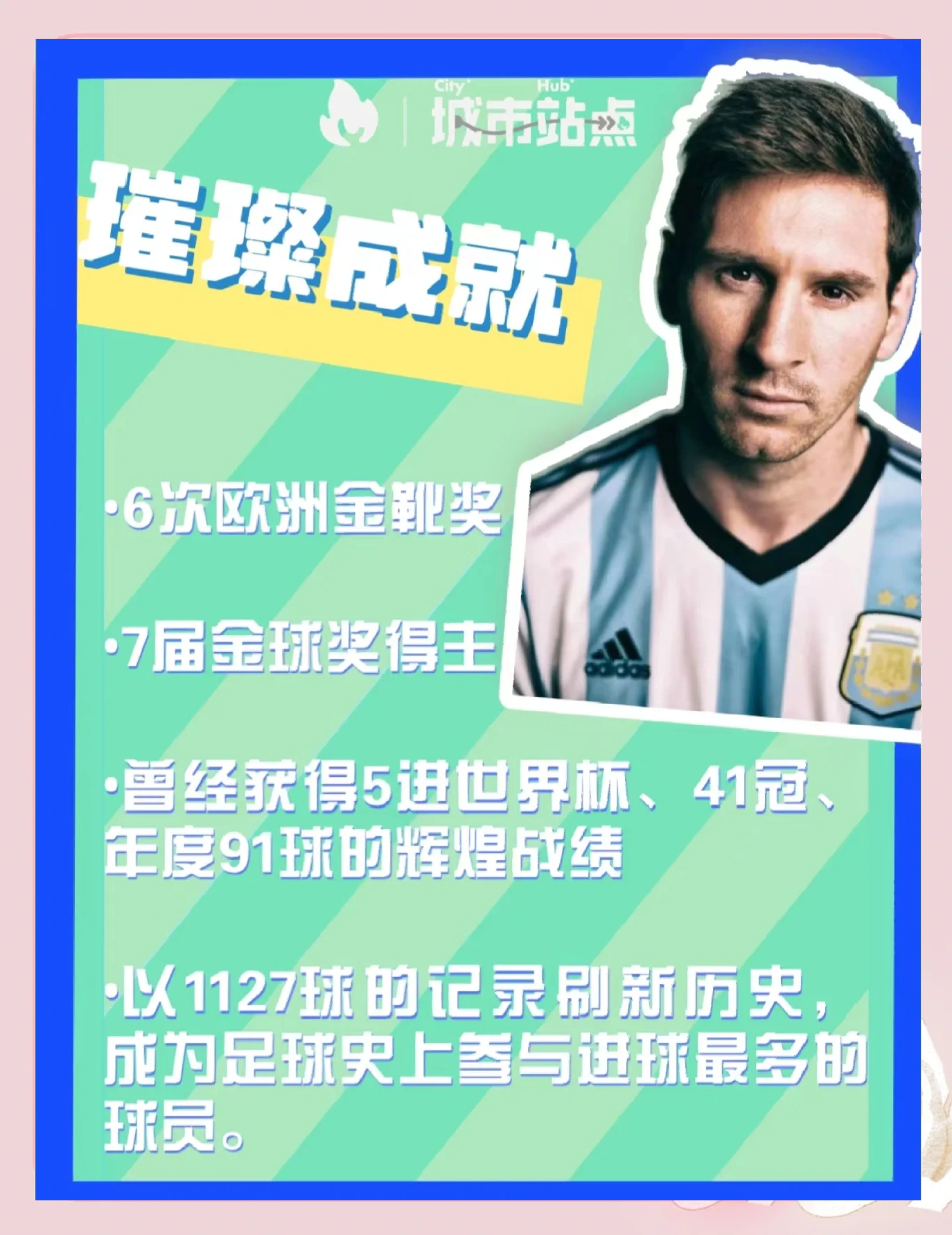 如何看待梅西自2015年之后再无欧冠，却依然受到(梅西没有参加2021欧洲杯吗)