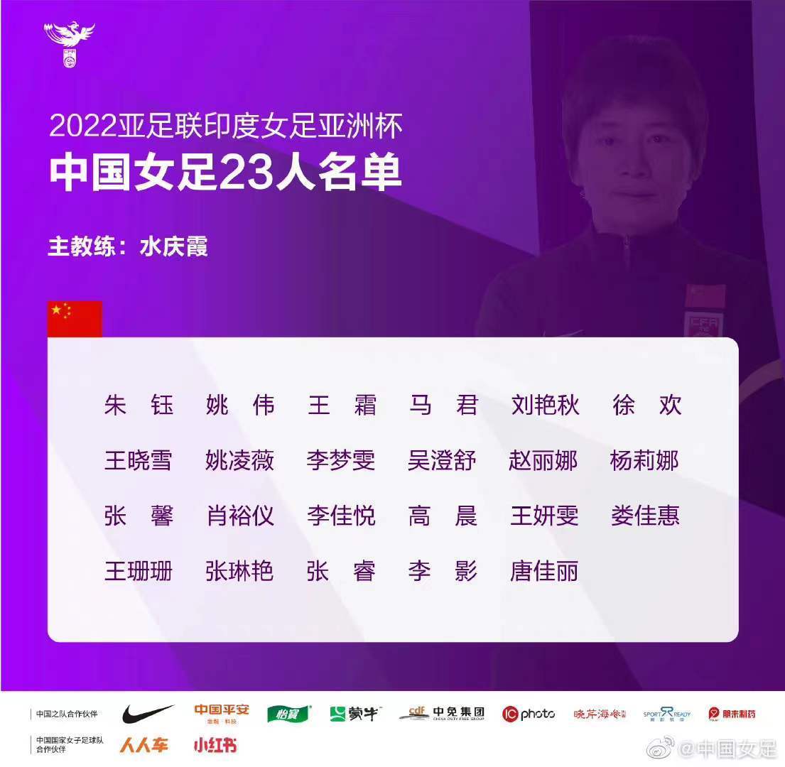 女足亚洲杯分组:中朝同组四强直接进世界杯(女足亚洲杯决赛回放完整版)