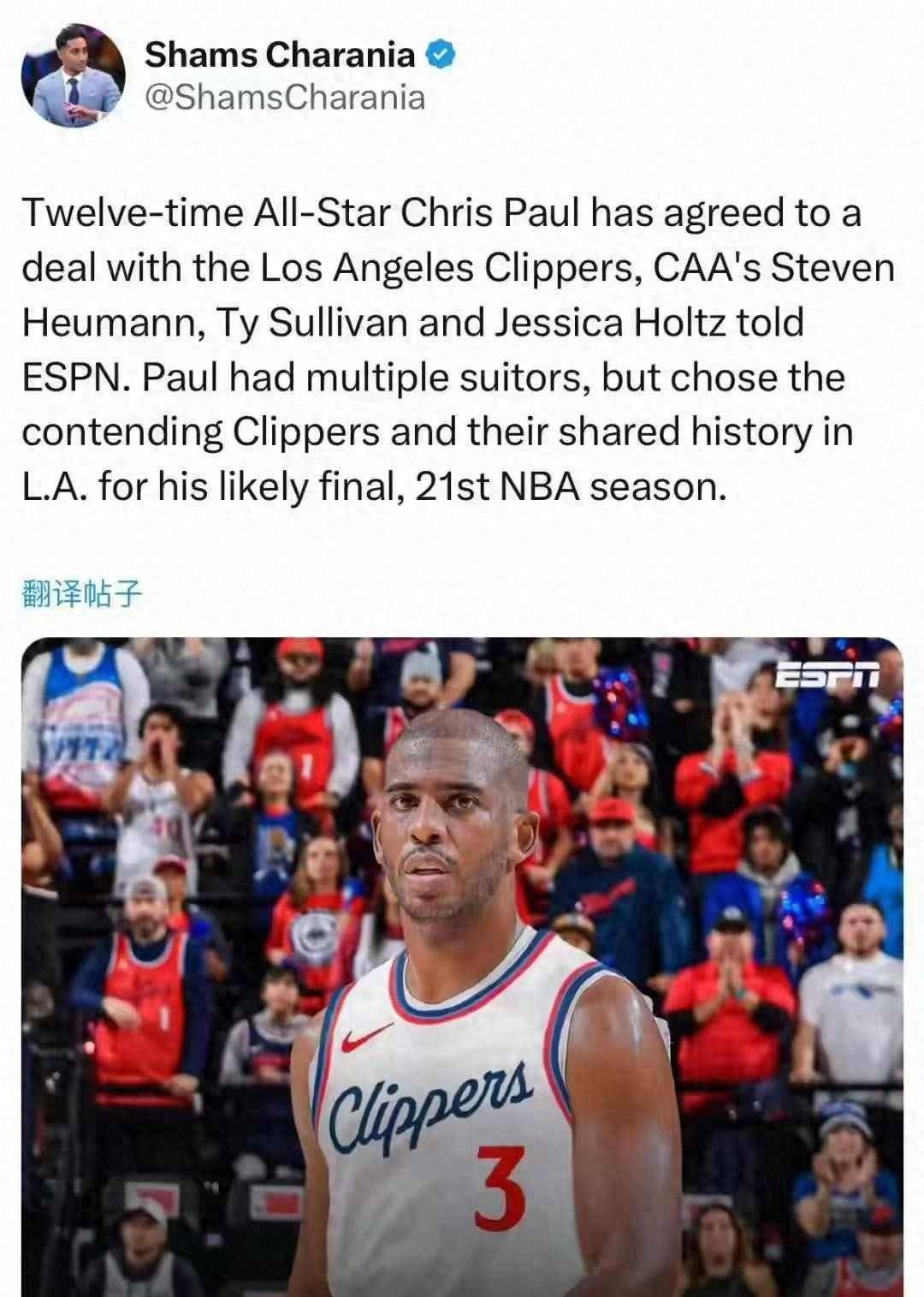 老炮回家！发布会现场球迷高喊“CP3”，保罗情绪激动热泪盈眶(老君庙十三枚炮弹)