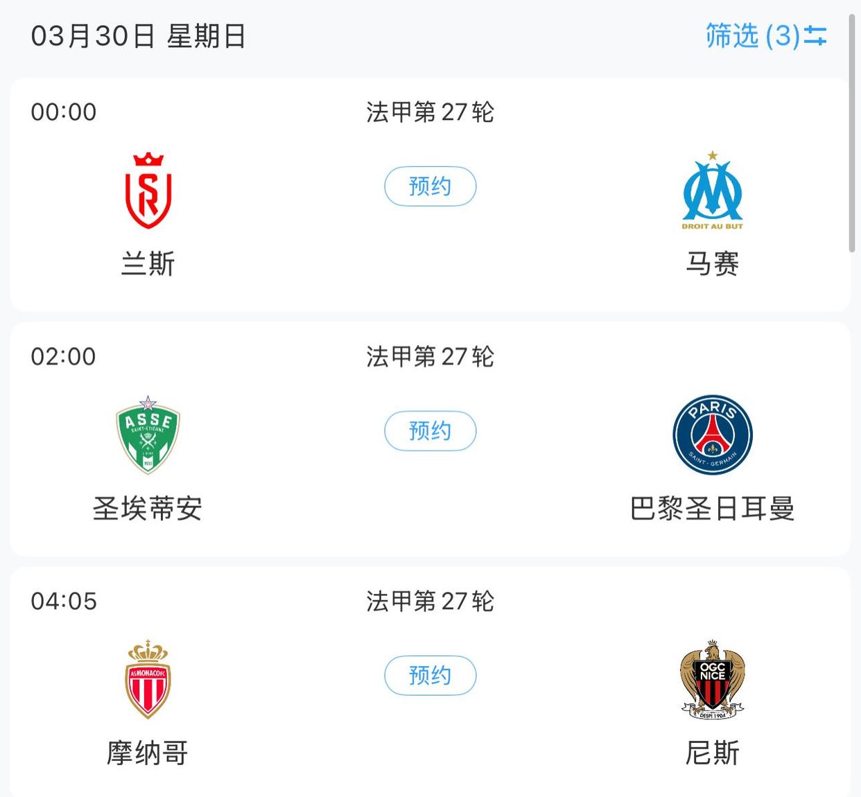 巴黎申请推迟新赛季法甲首轮比赛，但预计不会被延期(法甲巴黎首发名单)