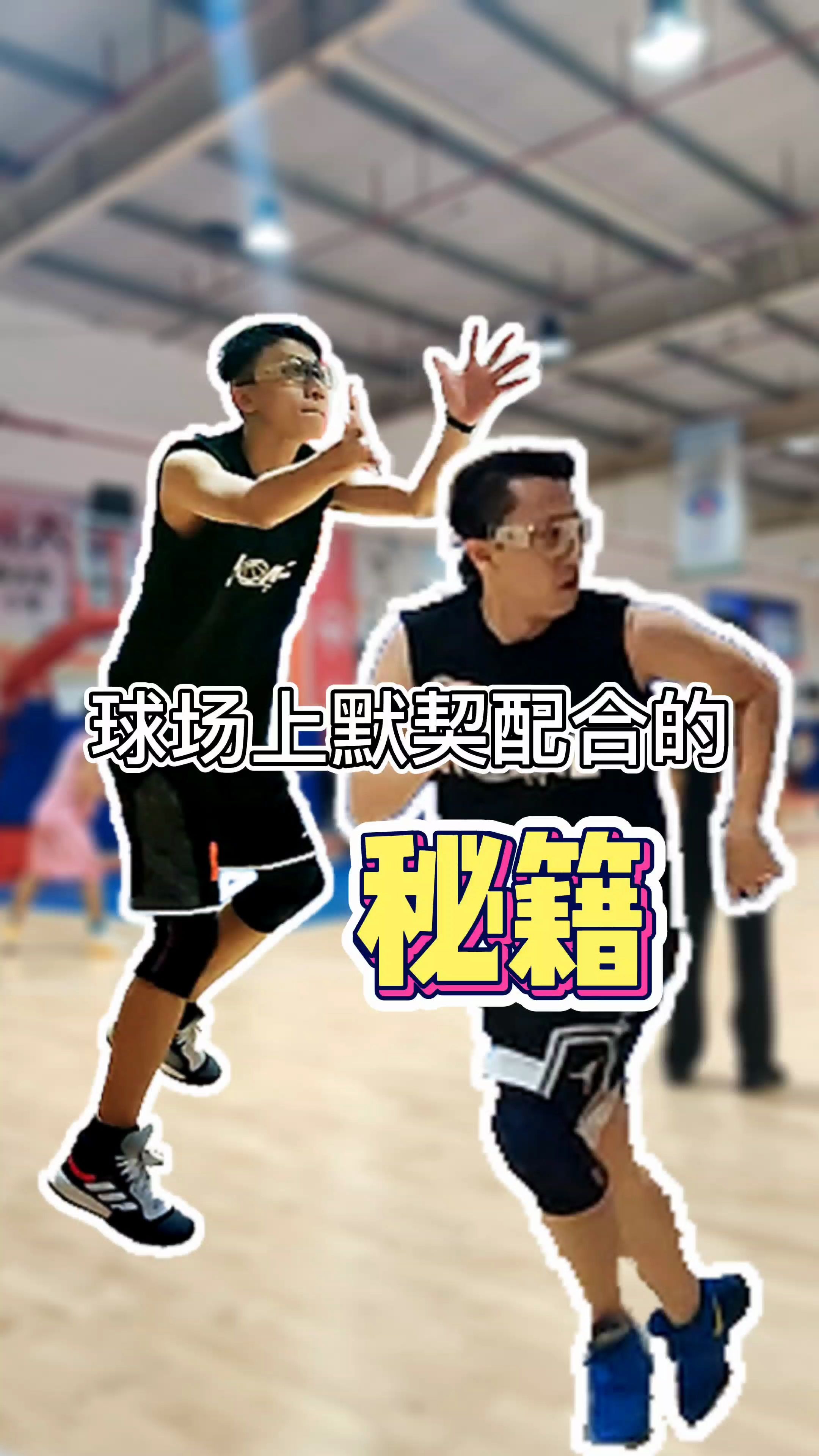 关于球员间默契配合，球场胜利来得更容易的信息
