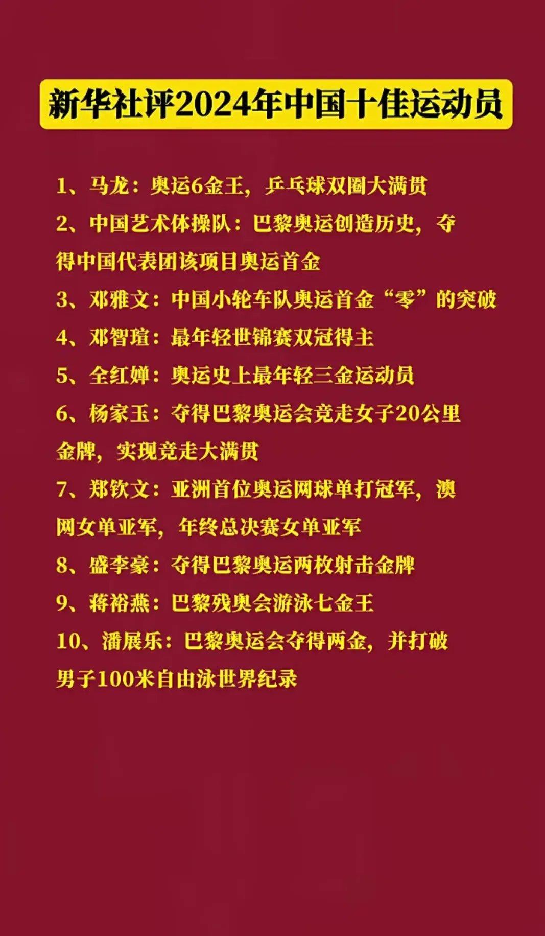 安博体育-夺金喜讯传来，运动员感慨艰辛付出终有回报(电视剧夺金里面的运动员)