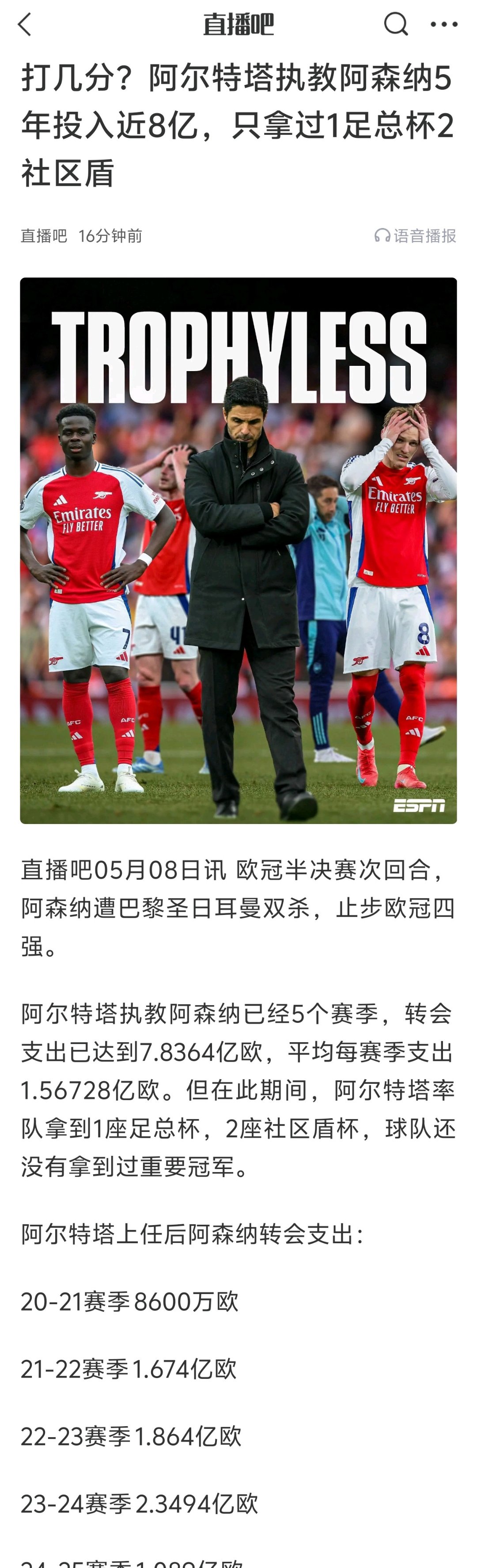 阿森纳风光不再，难逃三连败(阿森纳o2)