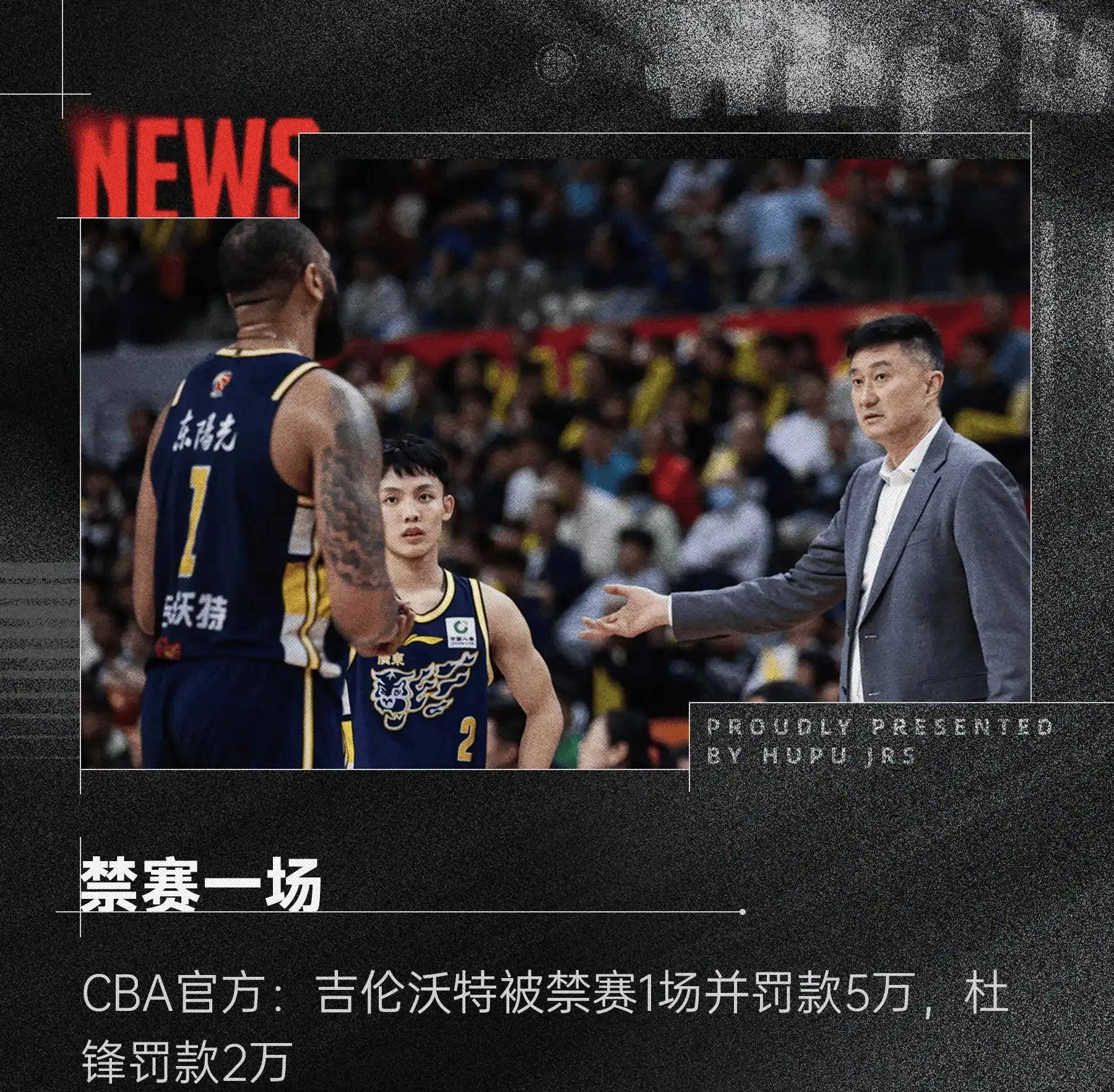 安博体育-山东再战北京，力争客场突破对手(山东和北京比赛)