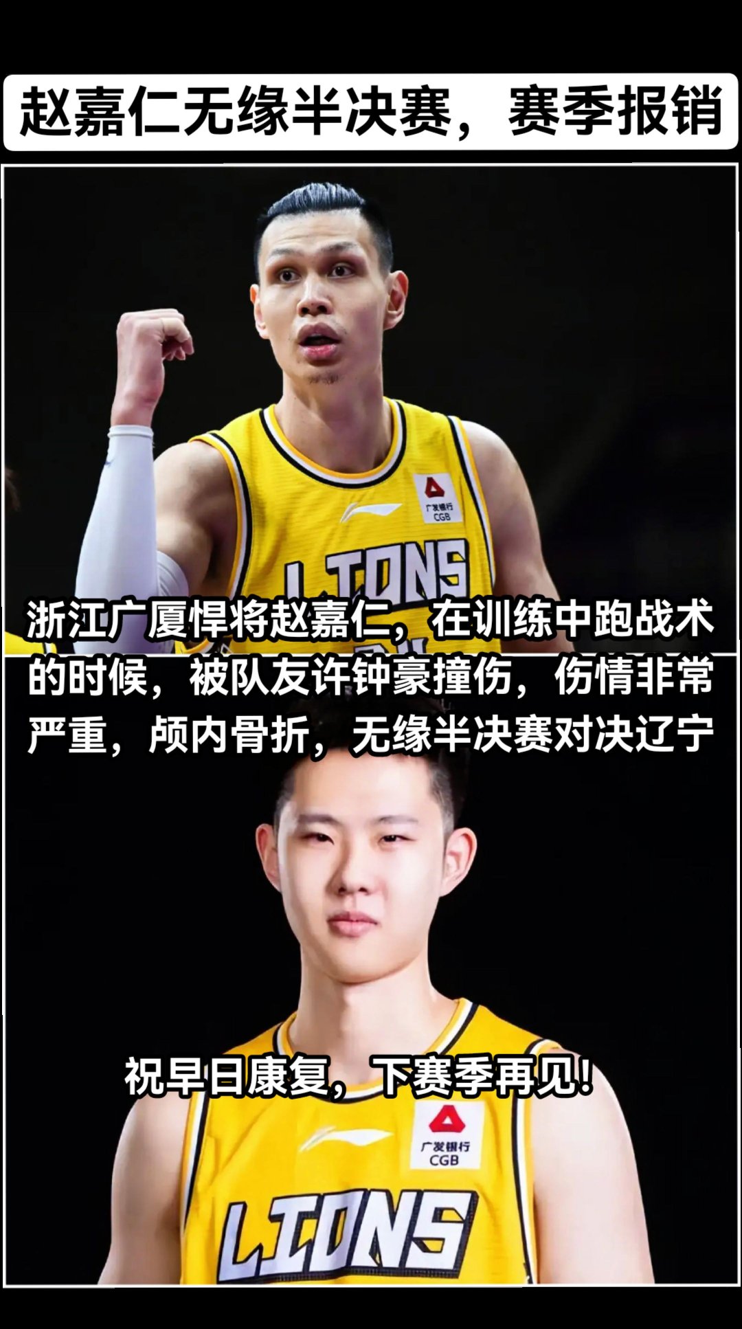 广厦队战术出击，逐鹿中超取得亮眼战绩(辽宁队cba战绩)